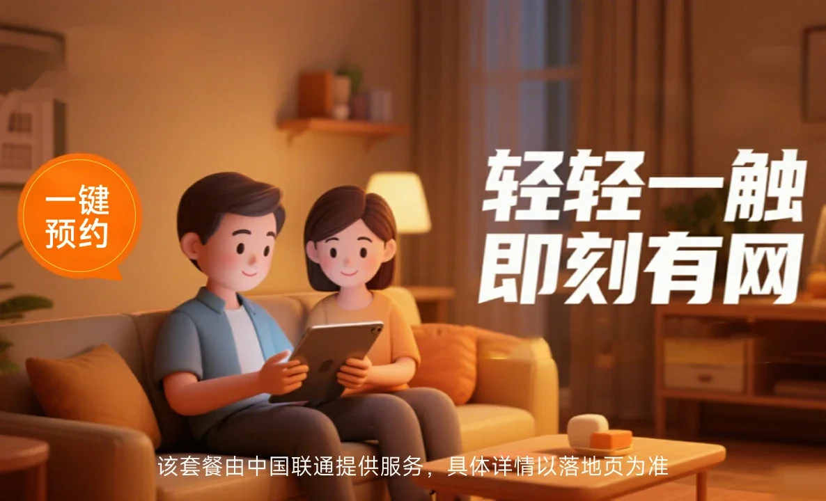 信阳中国联通