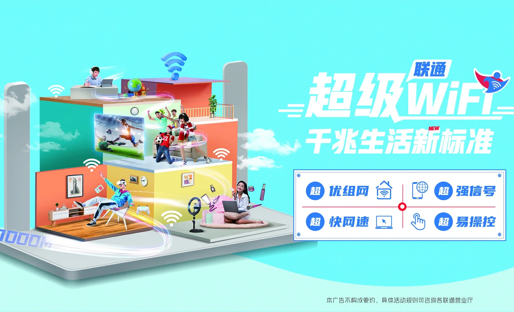 信阳中国联通